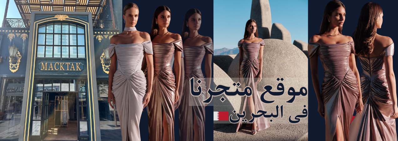 فساتين سهرة في البحرين